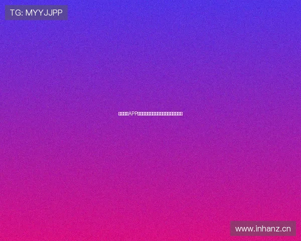 海星体育APP极速安装指南快速开启畅享全新体育体验 海星体育APP极速安装指南快速开启畅享全新体育体验